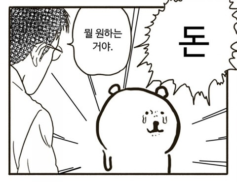 내가 사용하려고 모으는 돈 없는 짤 1 : 네이버 블로그