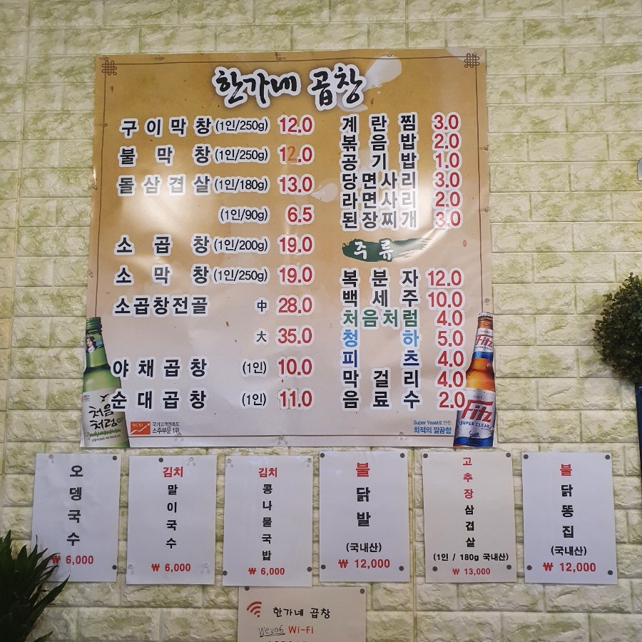 한가네곱창 사진 4