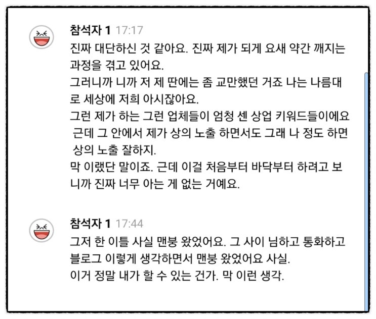 모든 도전은 아름답다! (내가 깨지는 과정을 겪어본적이 있나요?)