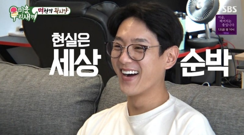 미우새 곽시양