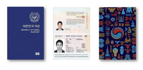  남색표지의 차세대 전자여권 새로 받자, 달라진 점은 뭐가있을까?