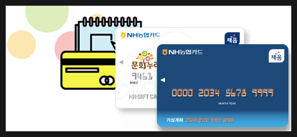  문화누리카드  1인당 10만원  차상위계층 기초생활수급자 꼭 신청하세요!