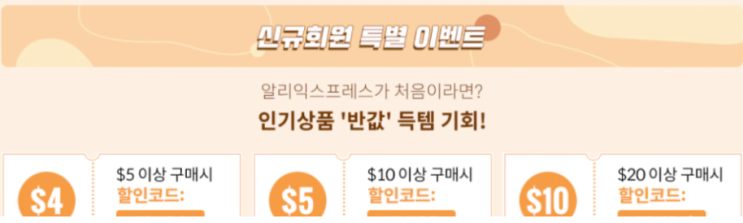 알리익스프레스 11월 프로모션코드 - $30 광군절 11.11 프로모션 할인 총정리