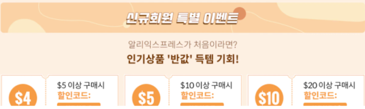 알리익스프레스 11월 프로모션코드 - $30 광군절 11.11 프로모션 할인 총정리 알리익스프레스 11월 프로모션코드 - $30 광군절 11.11 프로모션 할인 총정리