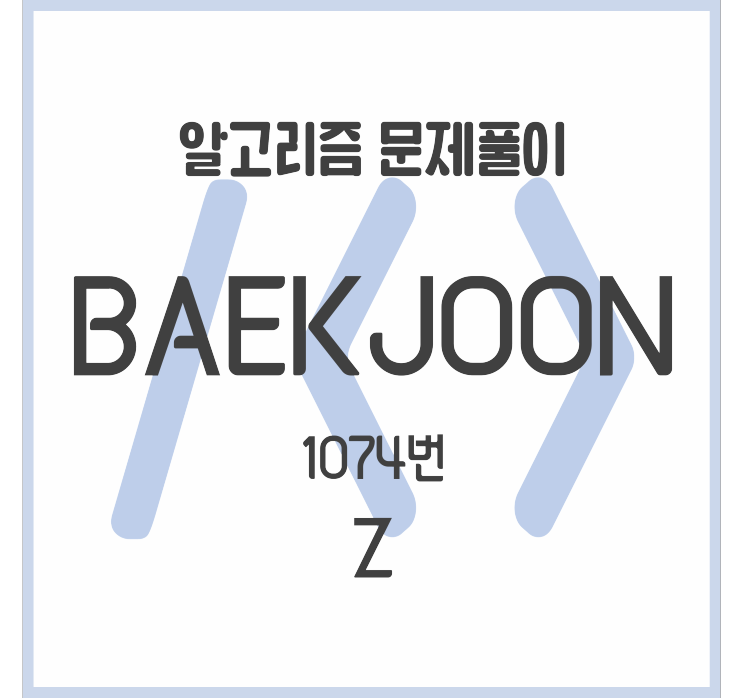  1074_Z (Python) [백준 문제풀이]