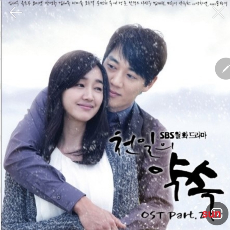 천일의 약속-김수현