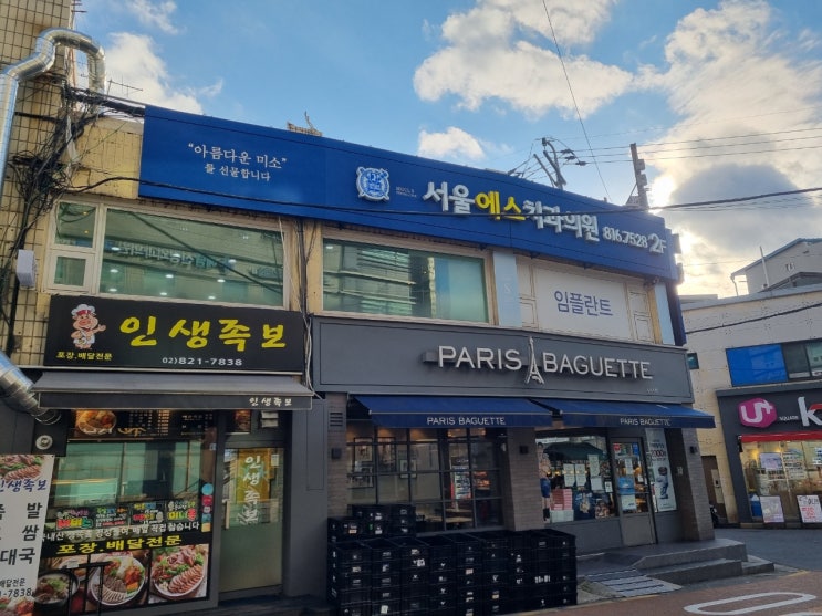 신대방삼거리역 치과추천