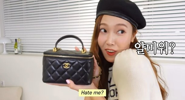  제시카 샤넬백 하울 유튜브 영상 재테크 염장질 논란