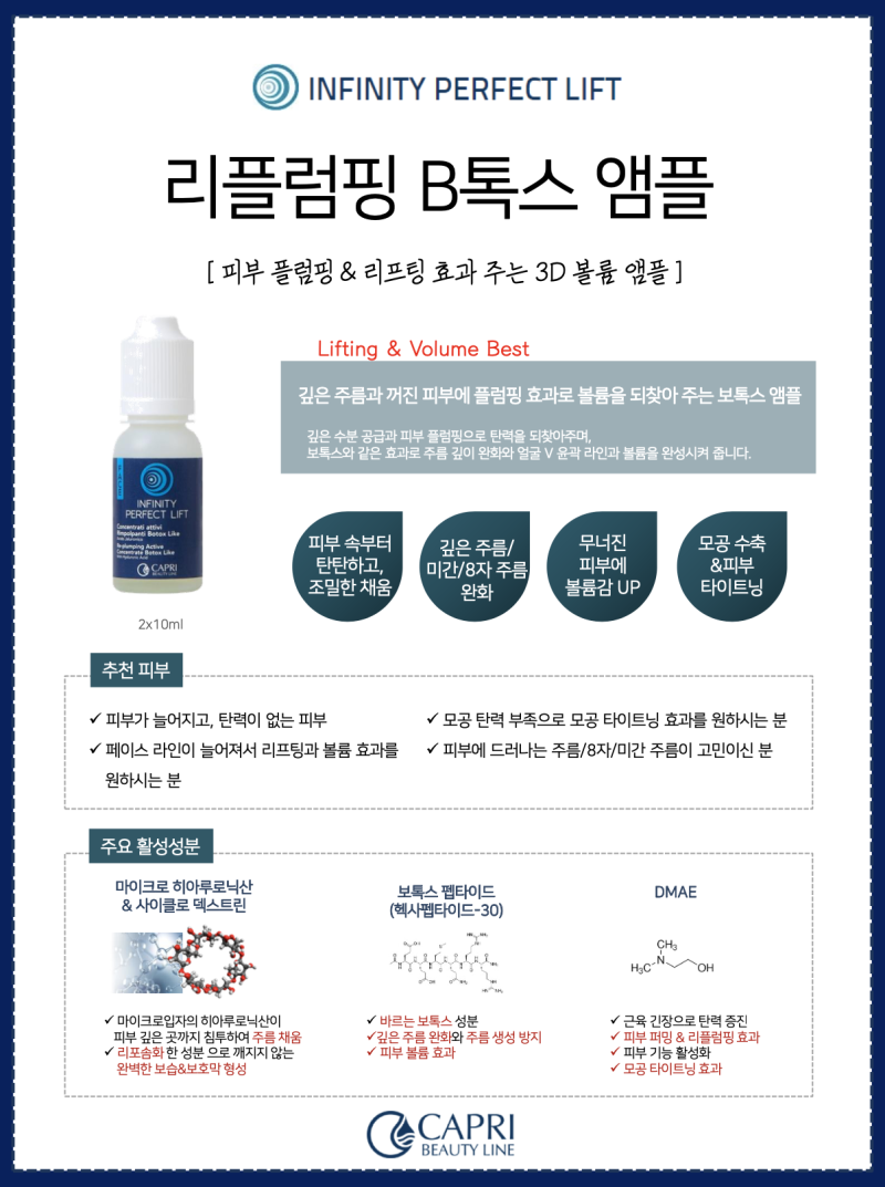 40대엄마생일선물 카프리앰플 : 네이버 블로그