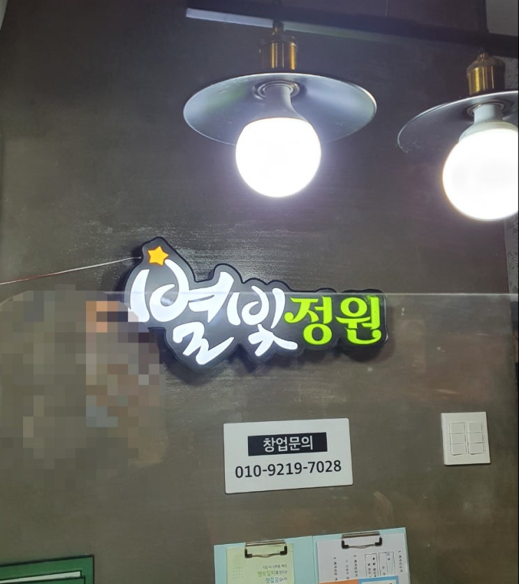  [익산역 맛집] 돈가스와 우동이 짱맛있는 '별빛정원' (feat.내돈내산)