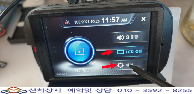 화면을 터치하면 다른 것이 동작하는 폰터스 view(뷰) 블랙박스 터치 불량 수리. 화면을 터치하면 다른 것이 동작하는 폰터스 view(뷰) 블랙박스 터치 불량 수리.