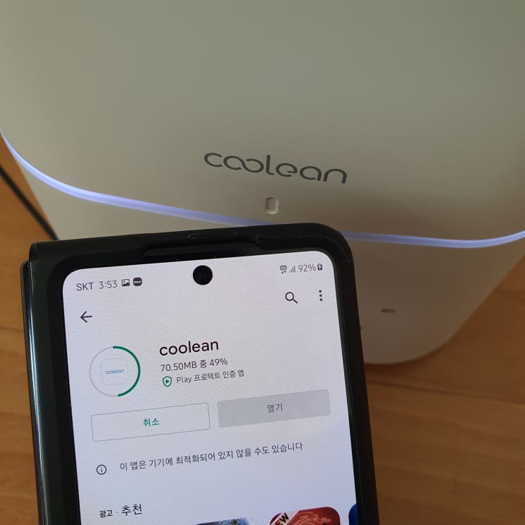  핸드폰 ioT앱으로 컨트롤하는 쿨린 대용량가습기