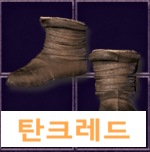  착용가능LV20/ 탄크레드의 전투장비[무기(도끼)]