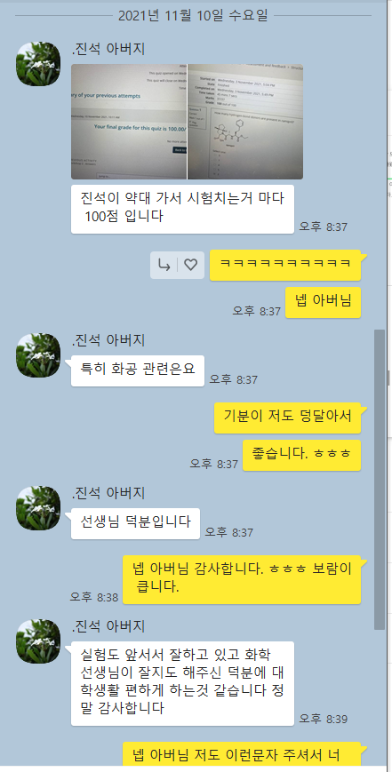  ap 화학 , ib 화학 을 가르치면서 보람을 많이 느낍니다. 감사합니다. !!