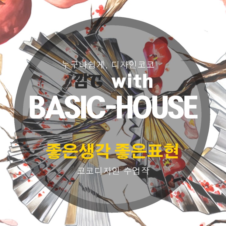  [마산 미술학원] 생각을 미술로 표현하는 방법이 있는 곳, 코코 마산 입시 미술학원