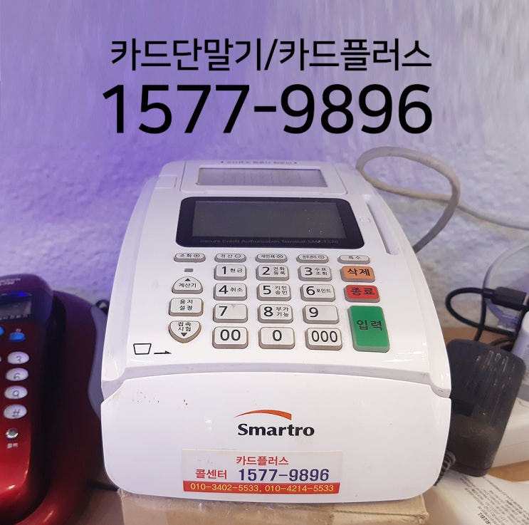  대구 신용카드단말기 방문관리 해드리고 왔습니다.