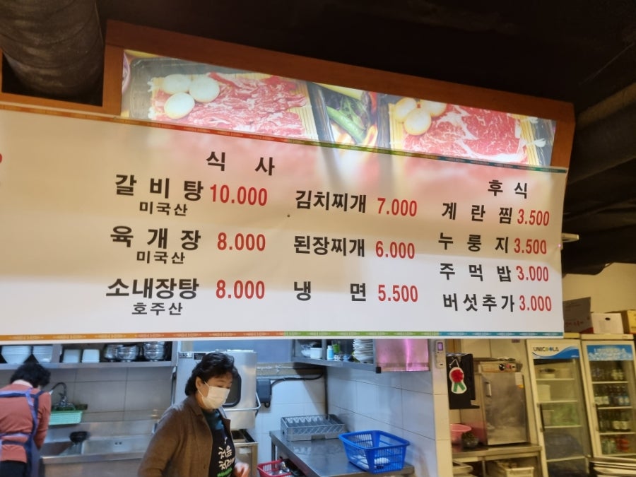 육선달 고척점 사진 5