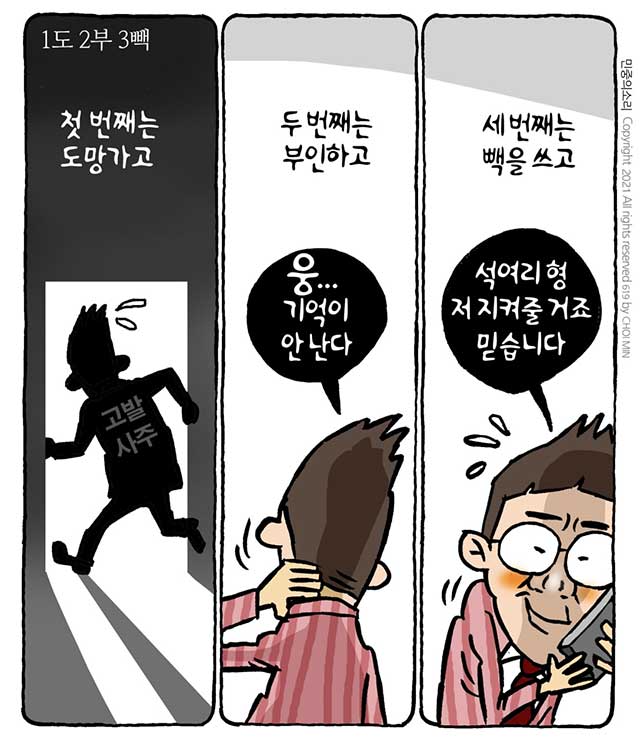  오늘의 만평(11월 11일)