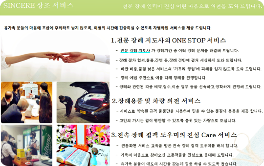  안양샘병원장례식장 장례준비 맥 짚어 보기