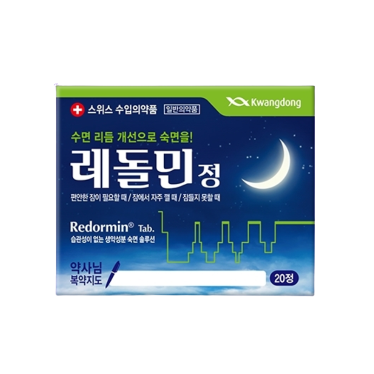 레돌민정, 꼭 알아야할 내용들(효능/복용법/부작용/주의사항) 레돌민정, 꼭 알아야할 내용들(효능/복용법/부작용/주의사항)