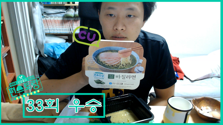  [편스토랑 리뷰] 33회차 우승상품 이경규의 <바질 라면> || 주제 : 라면 전쟁