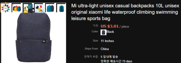  알리익스프레스에서 광군제를 하네요~