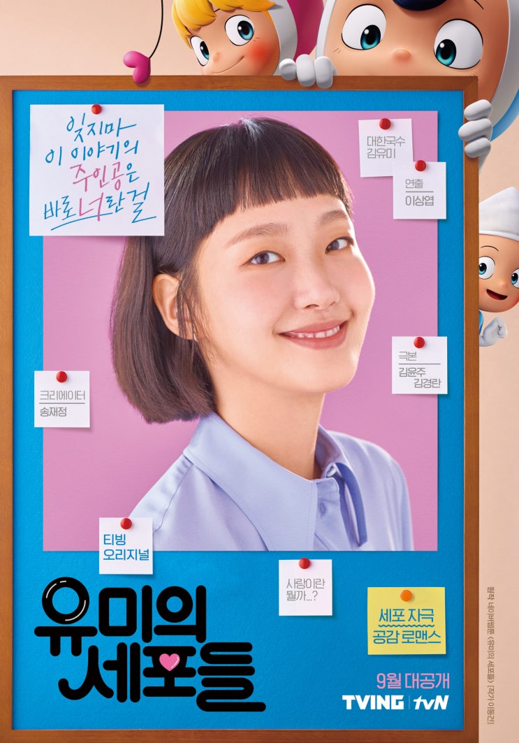 [드라마] 내가 좋아하는 드라마 - 종합편