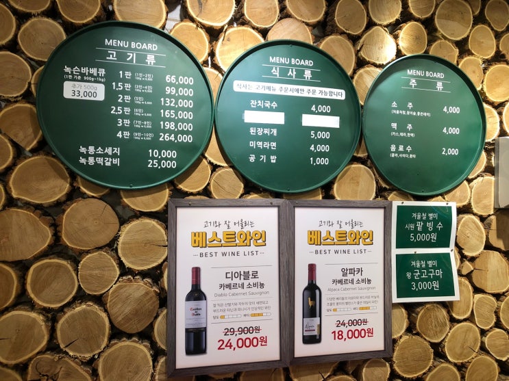  [강남역 고기집 녹슨드럼통 프리미엄] 숯불바베큐 생각날땐 여기요 여기!