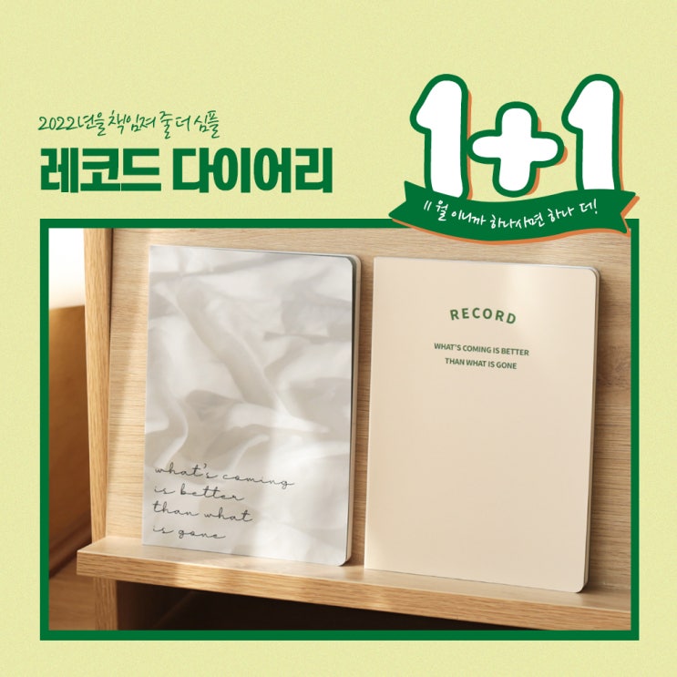  2022 다이어리/달력 선물할 기회!