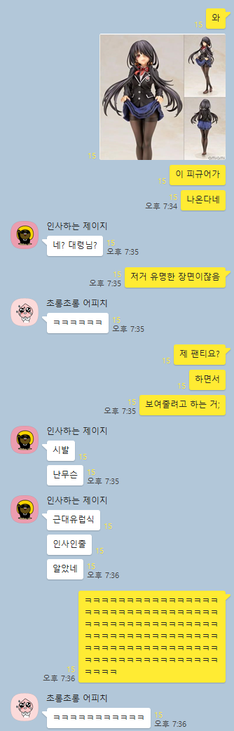  ??? : 난 또 근대 유럽 인사인줄 알았다.