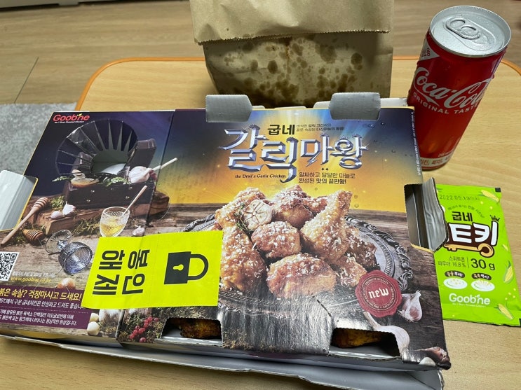  굽네치킨 고추바사삭을 드디어 먹어보다