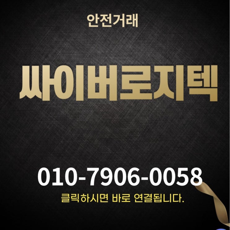  싸이버로지텍