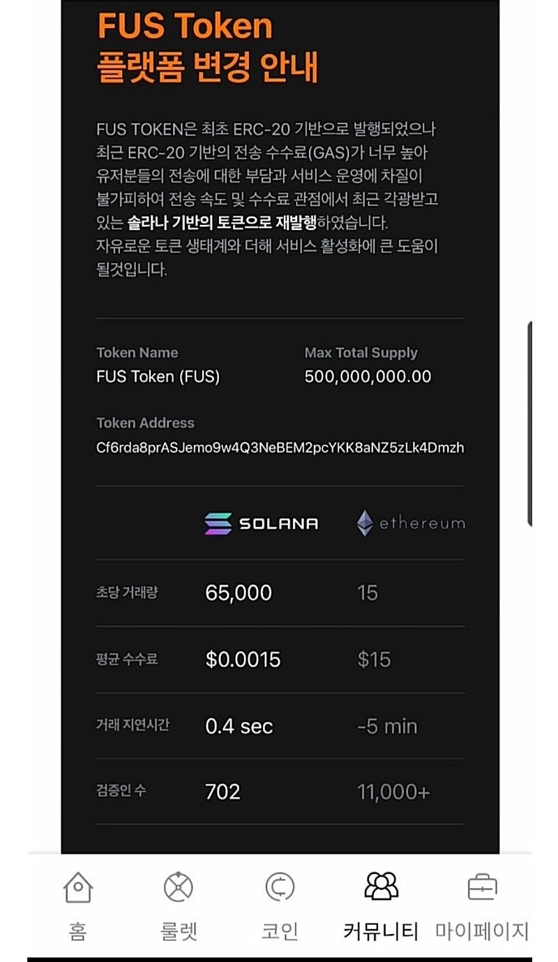 앱테크 더해 THEHAE 3분마다 룰렛 거래소 상장 (이더리움 기반에서 솔라나 기반 변경 : 네이버 블로그