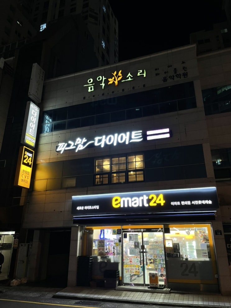 서면 다이어트 / 피그맘 랩핑다이어트 서면 다이어트 / 피그맘 랩핑다이어트