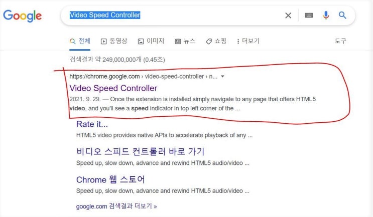  크롬 배속 : 확장 프로그램 Video Speed Controller