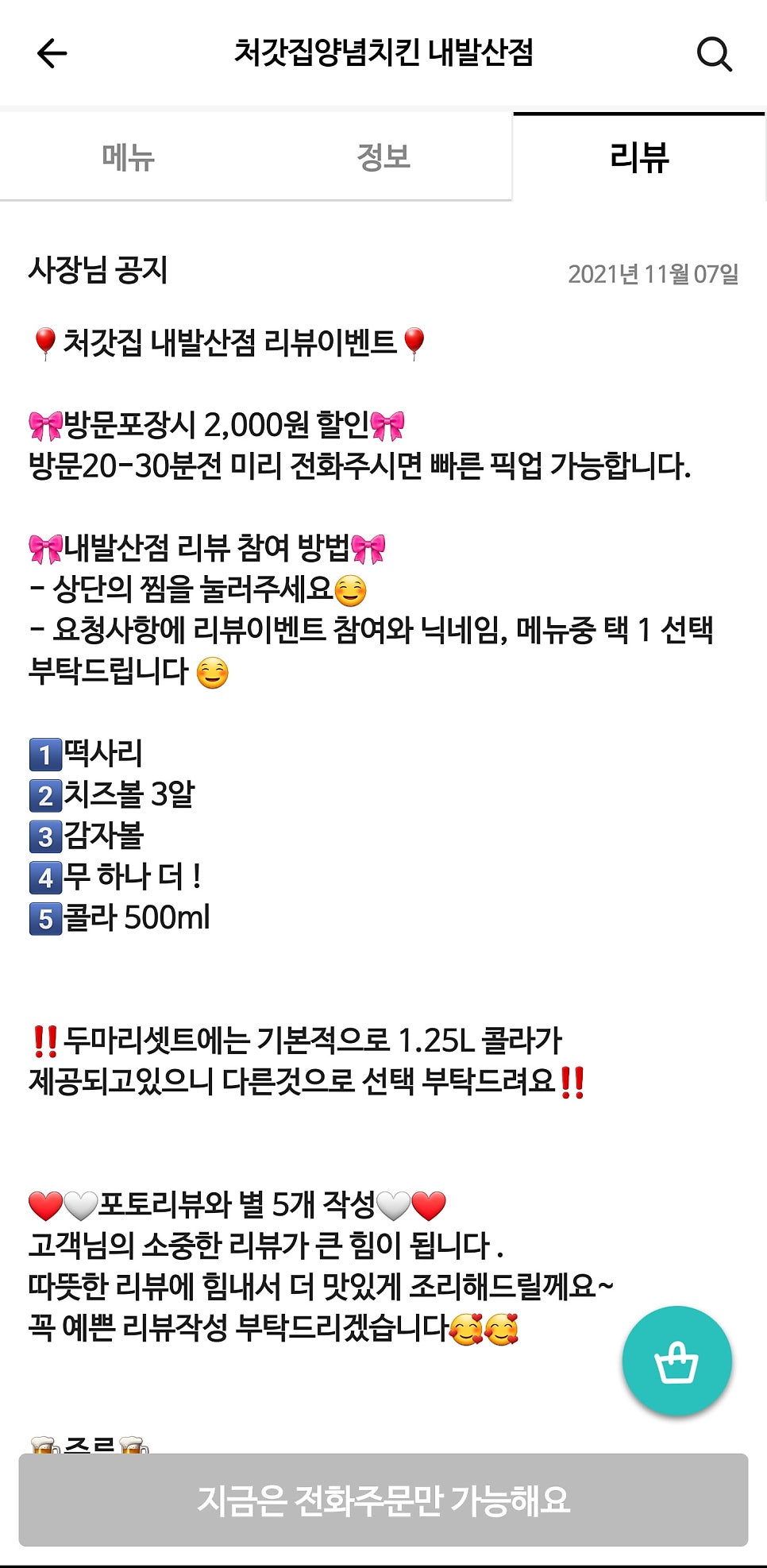 처갓집양념치킨 내발산점 사진 2