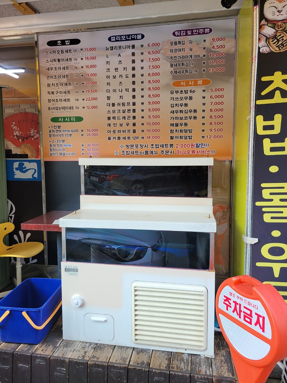스시락 시흥대야점 사진 2
