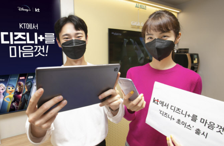  KT, 5G 무제한 '디즈니+ 요금제' 출시.. 알뜰폰 바로 버린다