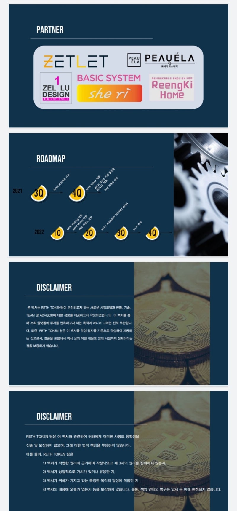 와우팍스거래소 BTC마켓오픈과 레스토큰도 신규 상장 하네요 : 네이버 블로그