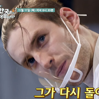 어서와 한국은 처음이지 217회 호주 셰프 조셉 조수 데이비드 양봉장 촬영지 장소 위치 정리 꿀막걸리 맛있겠네요