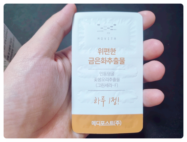  위건강영양제 찾고있다면 위편한 금은화추출물 추천!