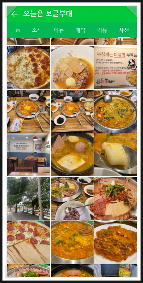  [2TV생생정보] SNS 화재의 맛집으로 유명한 부대피자집 은평구 응암동 보글부대 (서울)