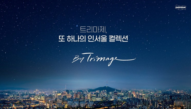  동대문구 답십리동 하이엔드오피스텔 바이트리마제 BYTRIMAGE 분양 정보