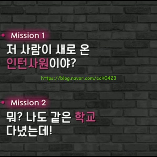 [EBS 영어회화] 왕초보영어 1536회 직장 영어_새로 온 인턴사원은 내 후배 I went to the same school! ....