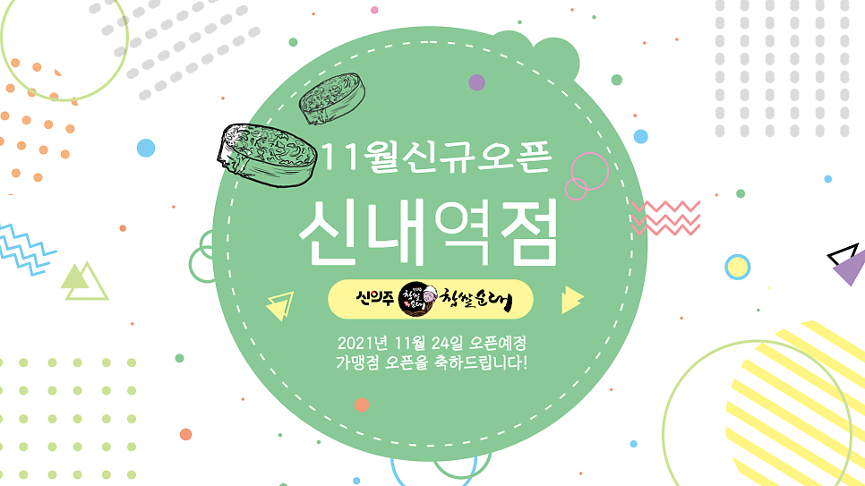 신의주찹쌀순대 신내역점 사진 1
