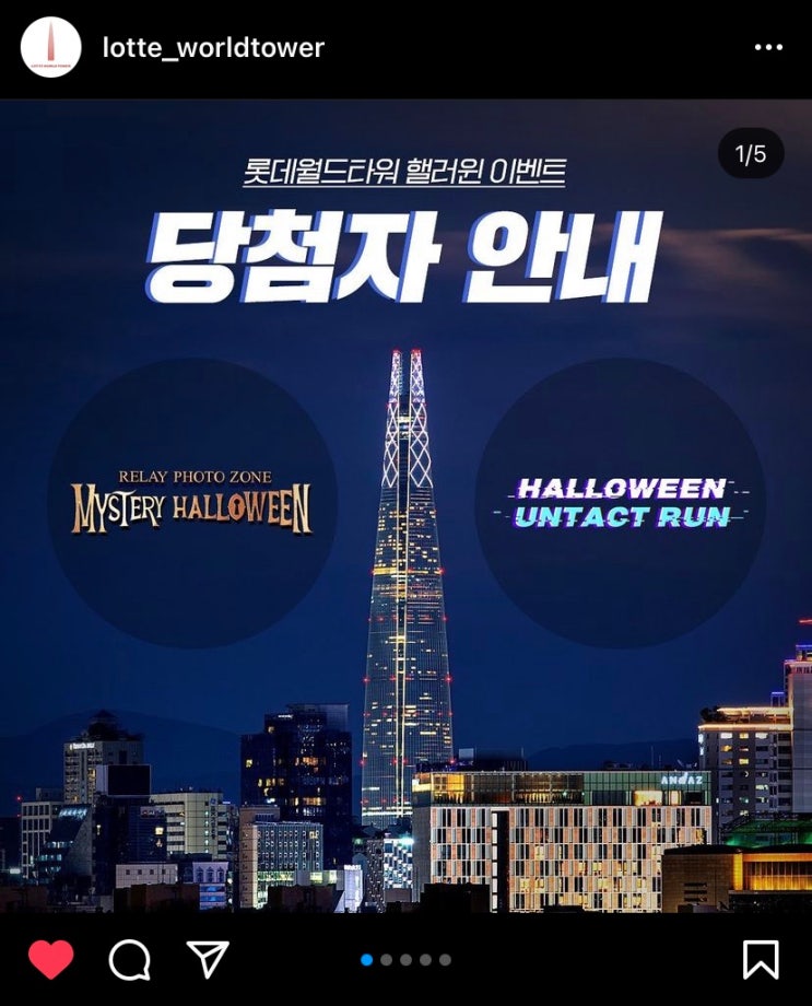  건강하러 실행했고 경품까지 받다니!!!