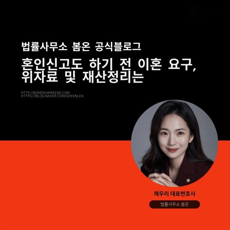  혼인신고도 하기 전 이혼 요구, 위자료 및 재산정리는