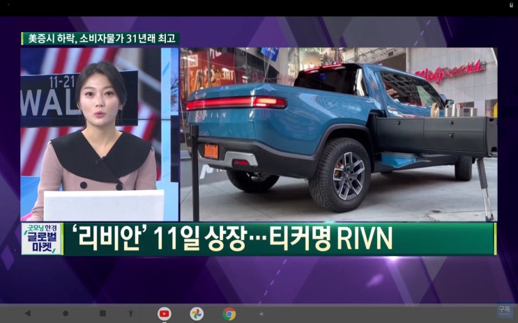(미국주식) 리비안(RIVN) 상장 +29% 폭등. 테슬라(TSLA), 루시드(LCID), 알파벳 구글 (GOOGL), 코인베이스COIN, 팰런티어PLTR, 포쉬마크POSH 주가 (미국주식) 리비안(RIVN) 상장 +29% 폭등. 테슬라(TSLA), 루시드(LCID), 알파벳 구글 (GOOGL), 코인베이스COIN, 팰런티어PLTR, 포쉬마크POSH 주가