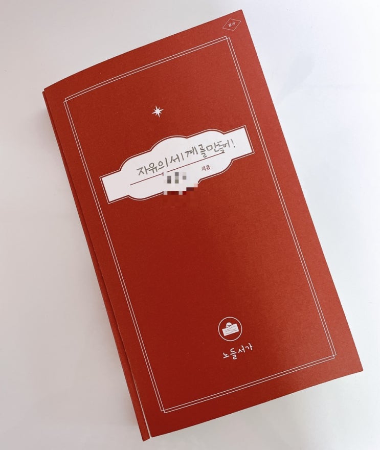  딸내미 초등 글쓰기 모음 / 초등 글쓰기 동시 쓰기 중요한 팁