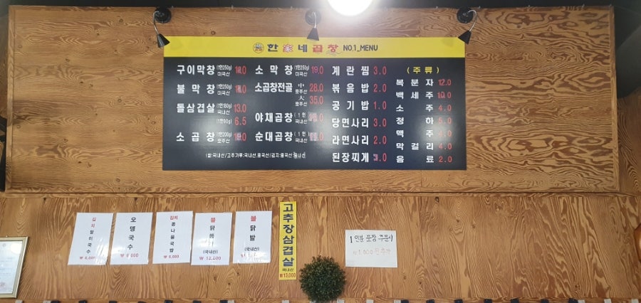 한가네곱창 사진 3